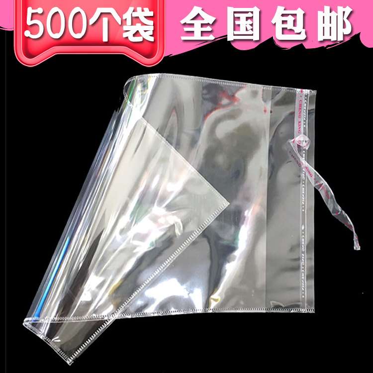 18*25+3CM opp透明自粘袋 不干胶袋子塑料袋胶条 毛巾包装袋500个|msdalam kategori Kamus elektronik/buku kertas elektronik/alat tulis, Printing Produk, Pelekat beg pelekat sendiri - dari Buy2taobao.com untuk memberikan perkhidmatan ejen Taobao profesional membeli