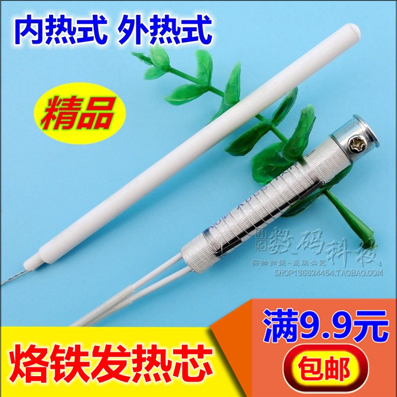 内外热电铬铁电烙铁内热发热芯外热加热芯头30W40W35W50W60W|msdalam kategori perkakasan/alat, perkakasan elektrik, Heating Equipment, Heater - dari Buy2taobao.com untuk memberikan perkhidmatan ejen Taobao profesional membeli