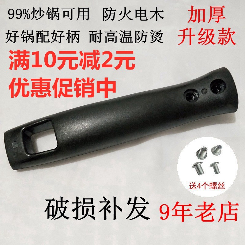 把手锅把炒锅通用手柄防烫电木电磁炉锅通用配件加厚锅柄把手锅具|msdalam kategori dapur/memasak Appliances, memasak Appliances, lain - dari Buy2taobao.com untuk memberikan perkhidmatan ejen Taobao profesional membeli