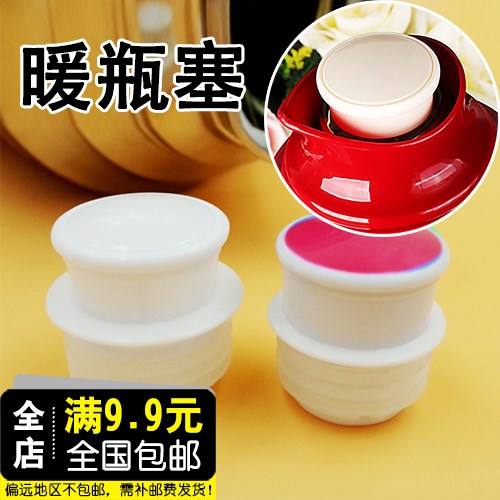 热水瓶盖暖水壶盖 水瓶塞 熟料瓶盖 暖水壶盖 暖瓶盖 小号暖壶盖|ruв категории посуда, кубок/кубок/чайник, термос - от Buy2taobao.com для оказания профессиональной услуги покупки агента Taobao