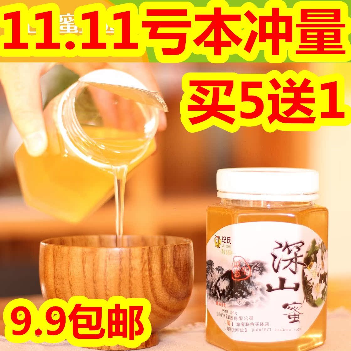 honey pure natural Farm Production wild Flowers honey Raw honey Wild Honey soil No add Acacia honeyin the Traditional nourishing food , Honey category - from Buy2taobao.com to provide professional Taobao agent buy service