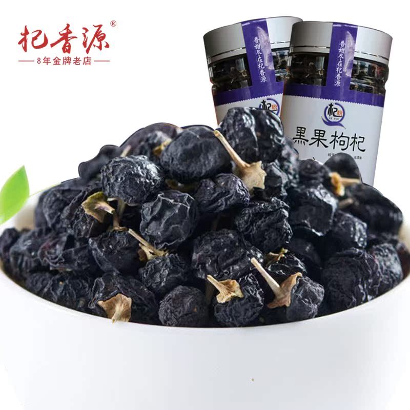 Really wild Orthodox school Qinghai qaidam wild Wolfberry 100g Qinghai wild Black fruit Medlar specialtyin the Traditional nourishing food , Wolfberry and its products , Wolfberry category - from Buy2taobao.com to provide professional Taobao agent buy service