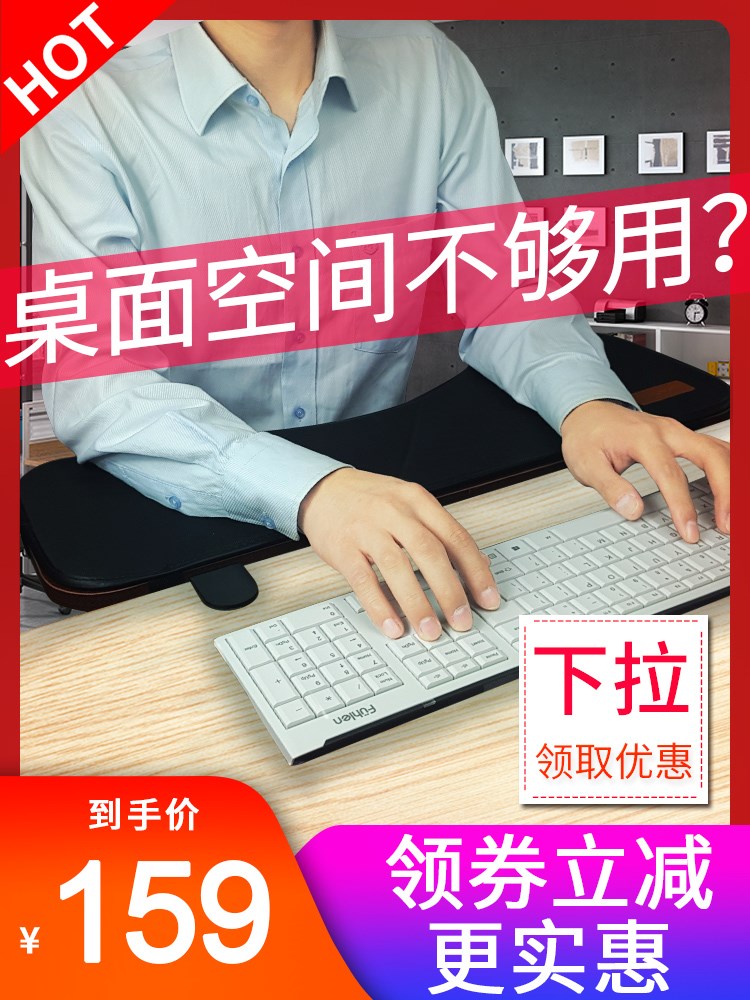 手臂电脑手托架手臂支架键盘手托鼠标垫手腕垫肘托折叠桌子加长延在类目 电脑硬件/显示器/电脑周边, 电脑周边, 鼠标垫/贴/腕垫中 - 来自Buy2taobao.com提供专业的淘宝代购服务