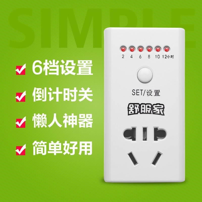 车断电智能开关定时保护器自行车三轮自动插座电动电瓶充电|msdalam kategori peralatan dapur, pemasa/peringatan - dari Buy2taobao.com untuk memberikan perkhidmatan ejen Taobao profesional membeli