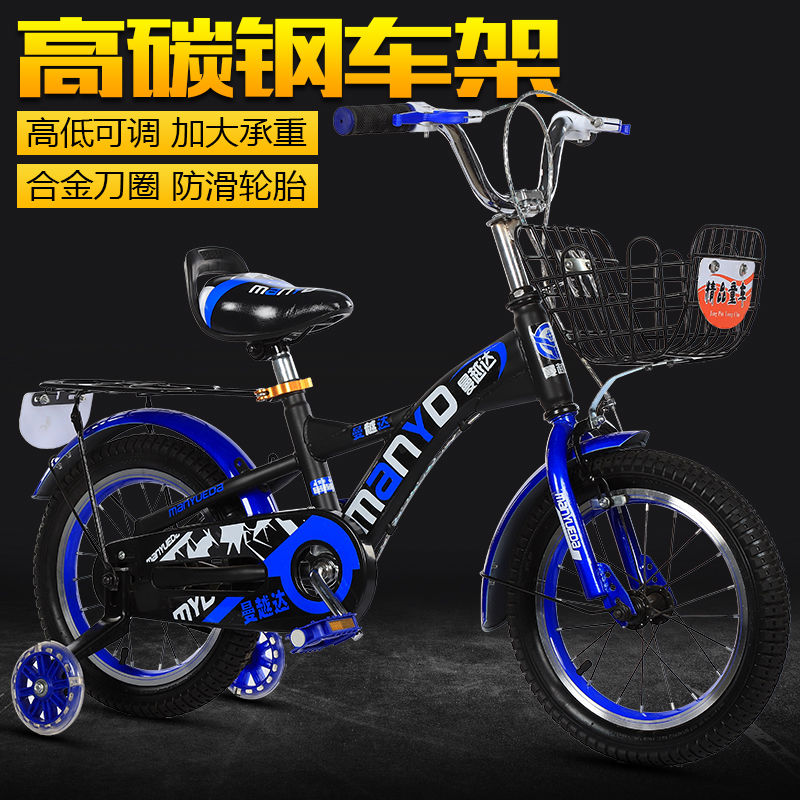 曼越达+正品儿童自行车男孩3-14岁14-16-18-20寸脚踏车单车童车|ruв категории игрушка/коляска/головоломка/блоки/модель, коляска/детей на роликах, коляска аксессуары - от Buy2taobao.com для оказания профессиональной услуги покупки агента Taobao