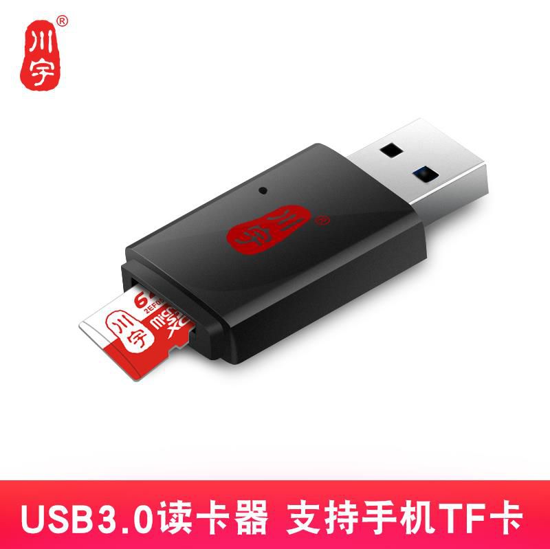 sd卡读卡器简约读写器方便内存小型转接头多功能阅读器迷你手机在类目 3C数码配件, 数码周边, 读卡器中 - 来自Buy2taobao.com提供专业的淘宝代购服务