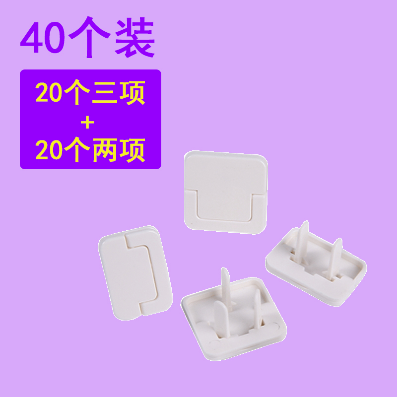 电防水燃电源开关堵套安全罩塞儿童宝宝防触电制保护盖插头销座孔在类目 尿片/洗护/喂哺/推车床, 防撞/提醒/安全/保护, 防触电保护中 - 来自Buy2taobao.com提供专业的淘宝代购服务