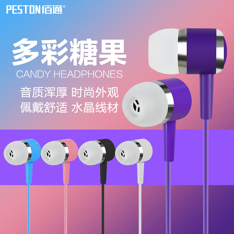 佰通 多彩色糖果入耳式耳机 音乐重低音MP3电脑通用有线手机耳机在类目 影音电器, 耳机/耳麦中 - 来自Buy2taobao.com提供专业的淘宝代购服务