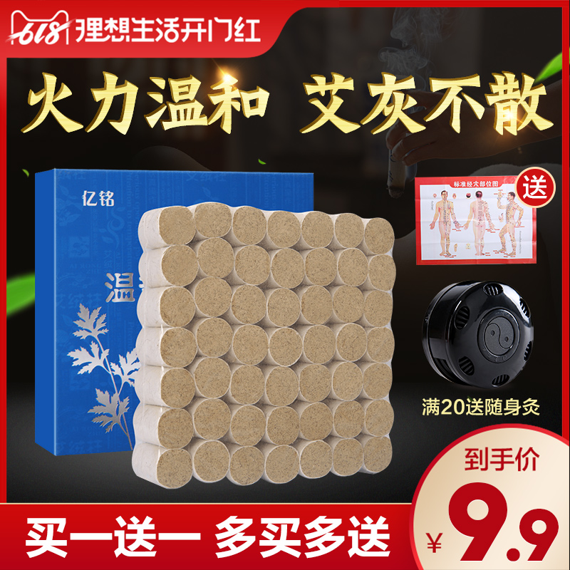 亿铭家用三年陈艾柱艾灸艾条随身灸便携式正品艾叶住炷无烟医用小在类目 OTC药品/医疗器械/计生用品, 保健用品, 针灸器具中 - 来自Buy2taobao.com提供专业的淘宝代购服务