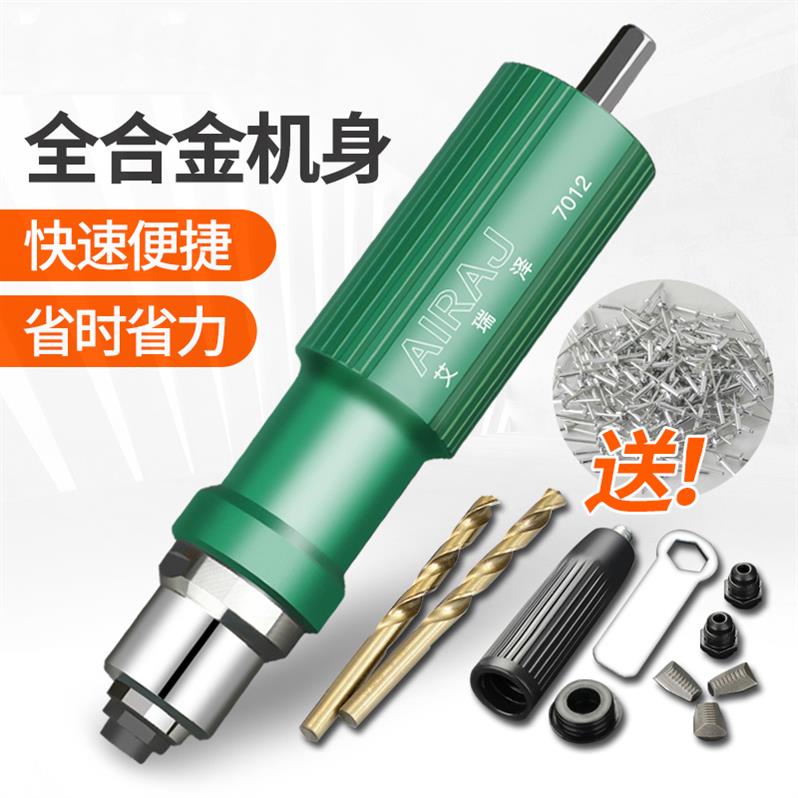 省力小型新款自动坚固抽芯实用稳固电动铆钉枪神器铝制转换头工具|msdalam kategori perkakasan/alat, Alat-alat pneumatik, mesin rivet pneumatik - dari Buy2taobao.com untuk memberikan perkhidmatan ejen Taobao profesional membeli