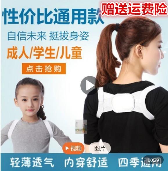 駝背矯正內衣女成年隱形糾正駝背矯姿帶夏天超薄駝背矯正器在類目 個人護理/保健/按摩器材, 美體瘦身, 矯姿用品中 - 來自Buy2taobao.com提供專業的淘寶代購服務