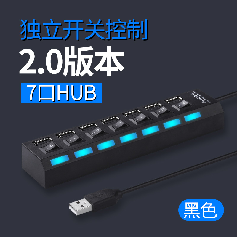 一拖四宿舍车载插座转接头键盘鼠标开关便携usb加长分线器多功能在类目 3C数码配件, USB电脑周边, USB HUB/转换器中 - 来自Buy2taobao.com提供专业的淘宝代购服务