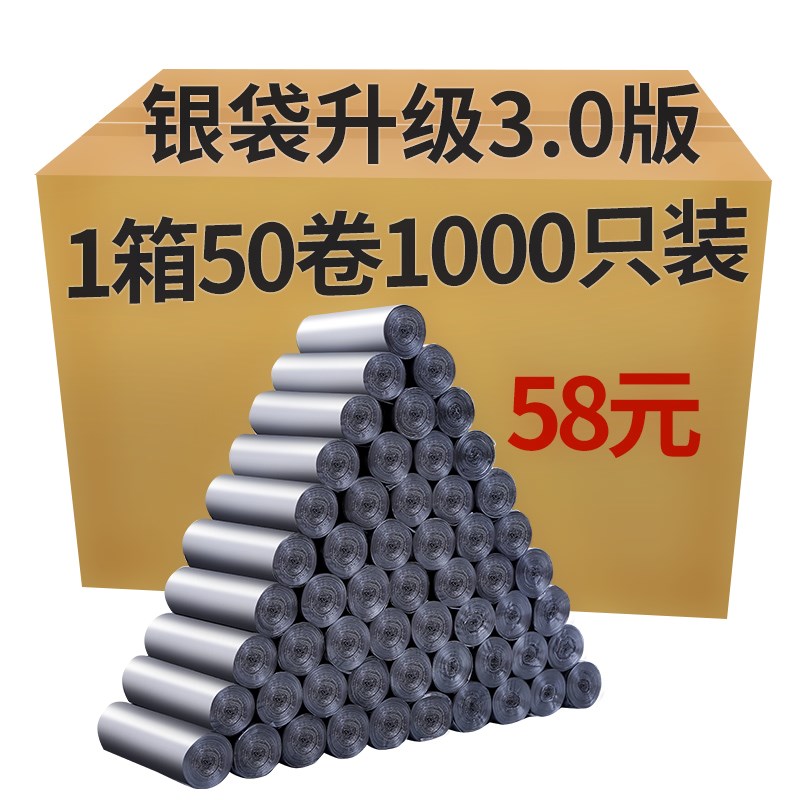 【工廠直營】壹整箱50卷加厚家用 垃圾袋壹次性中號塑料袋手提式在類目 家庭/個人清潔工具, 家務/地板清潔用具, 垃圾袋中 - 來自Buy2taobao.com提供專業的淘寶代購服務