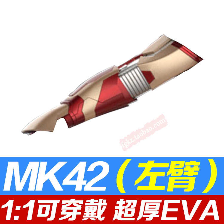 Title Crop Iron Man Helmet Breastplate Arm Palm 11 Wearing whole body A helmet and armor Super thick eva Treein the Play mode/Anime/Periphery/cos/Board games , Molded/Paper Models , Other types of paper mold category - from Buy2taobao.com to provide professional Taobao agent buy service