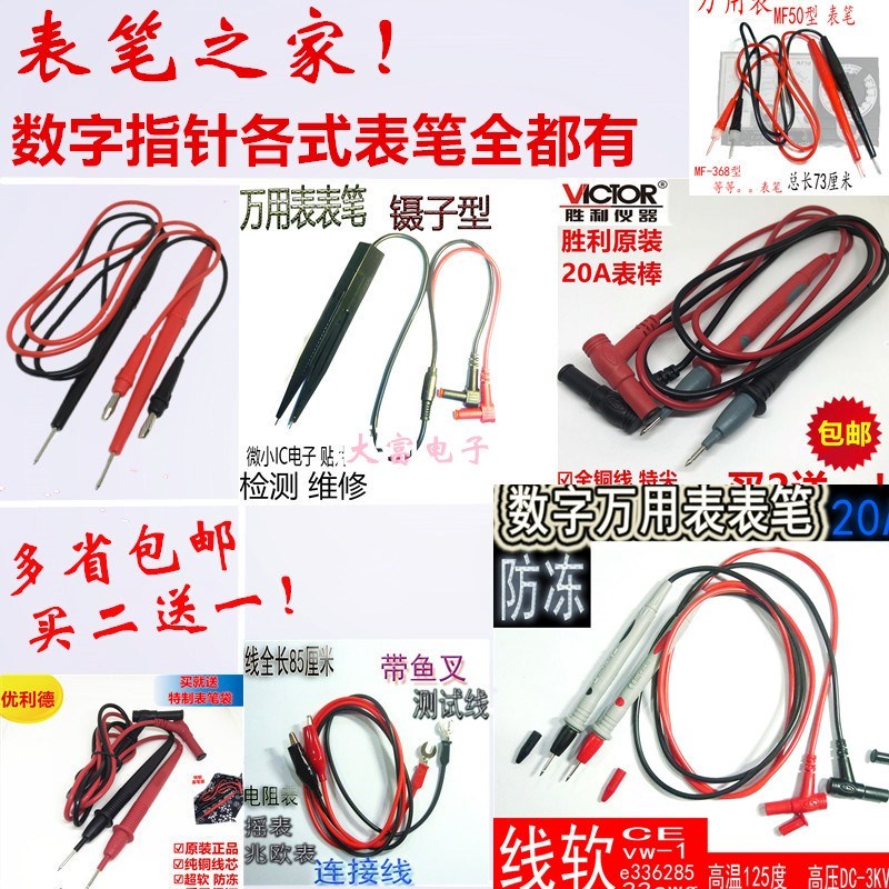 Digital Multimeter A pen Table stick Test pen MF47 Pointer A multimeter A pen victory Youlide A pen 20Ain the Hardware/Tool , Instrumentation , Multimeter category - from Buy2taobao.com to provide professional Taobao agent buy service