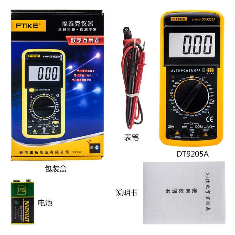 high-precision Digital Multimeter Small household table Backlight Beep protect portablein the Hardware/Tool , Instrumentation , Multimeter category - from Buy2taobao.com to provide professional Taobao agent buy service