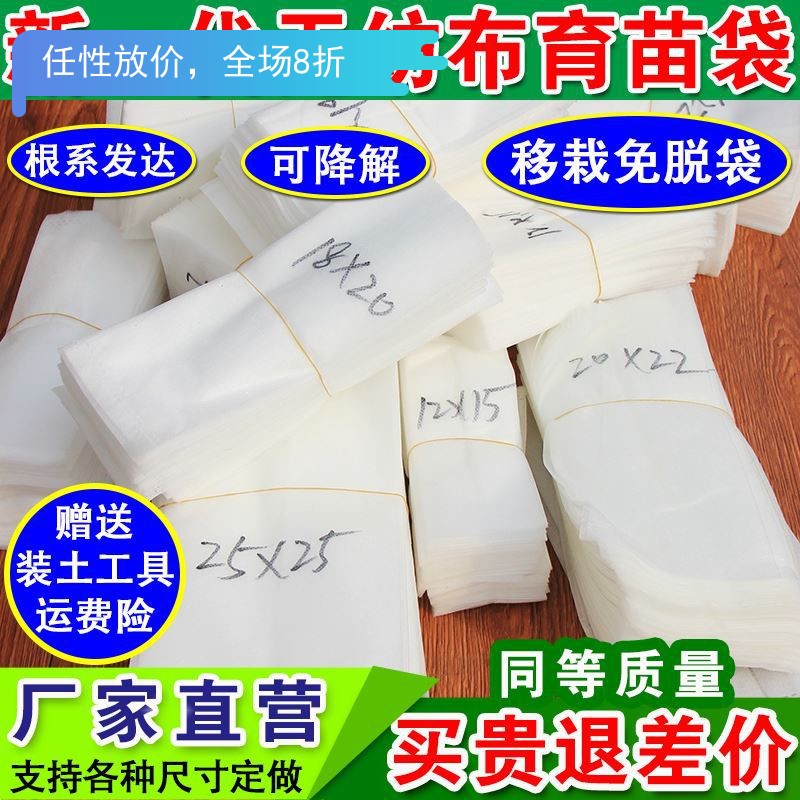 中长小苗无纺布袋长方形植物种植袋加厚型加厚落地透气大口径白色|ruв категории доставка цветов/цветок моделирования/растения садоводства, садовых принадлежностей, питомник диск/питательный горшок - от Buy2taobao.com для оказания профессиональной услуги покупки агента Taobao