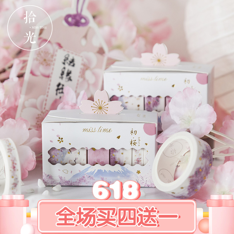 拾光樱花手帐胶带套装分装人物古风烫金手帐专用带盒子和纸胶带套装礼盒在类目 电子词典/电纸书/文化用品, 胶粘用品, 胶带/胶纸/胶条中 - 来自Buy2taobao.com提供专业的淘宝代购服务
