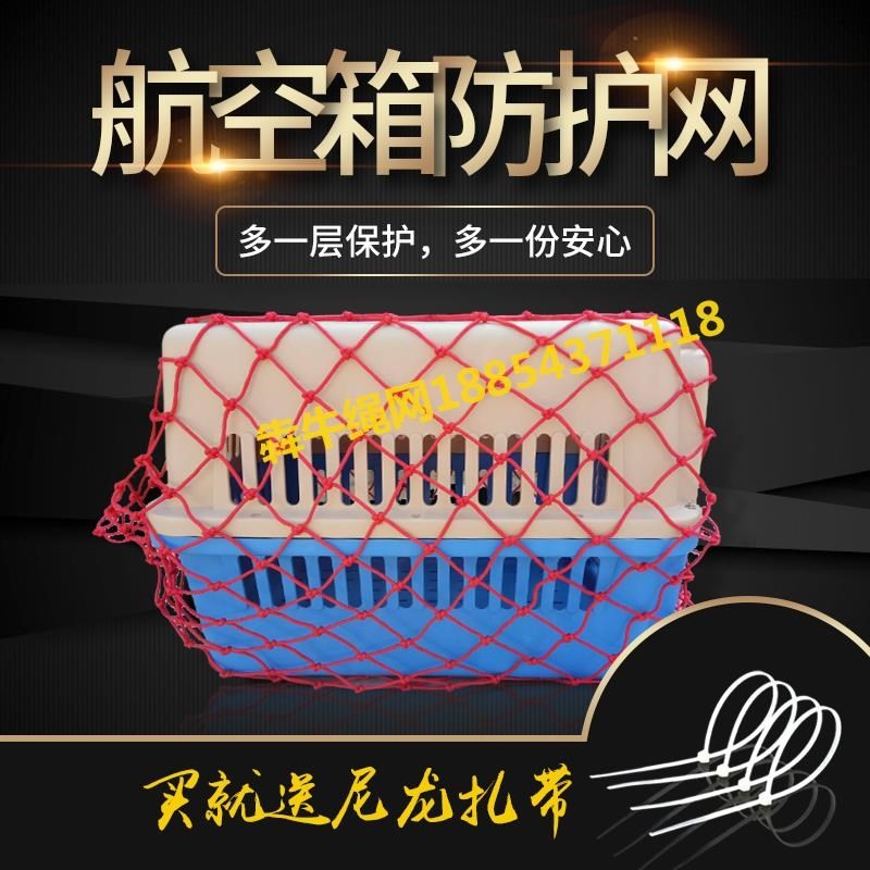 打包托运航空箱宠物箱行李箱加密专用保护宠物运输防护网兜网袋|ruв категории животное/Животное питание и принадлежностей, кошка/собака товаров, воздушный ящик - от Buy2taobao.com для оказания профессиональной услуги покупки агента Taobao