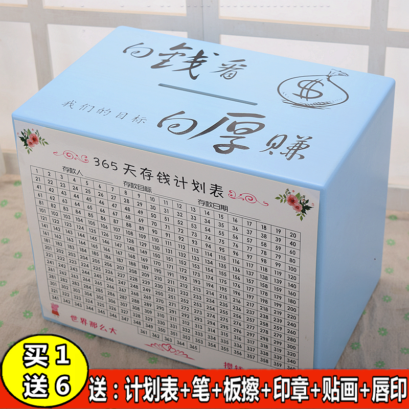 存钱罐只进不出 防摔 创意365天存钱罐存钱罐女创意韩国 超大日式在类目 节庆用品/礼品, 创意礼品, 储蓄罐中 - 来自Buy2taobao.com提供专业的淘宝代购服务