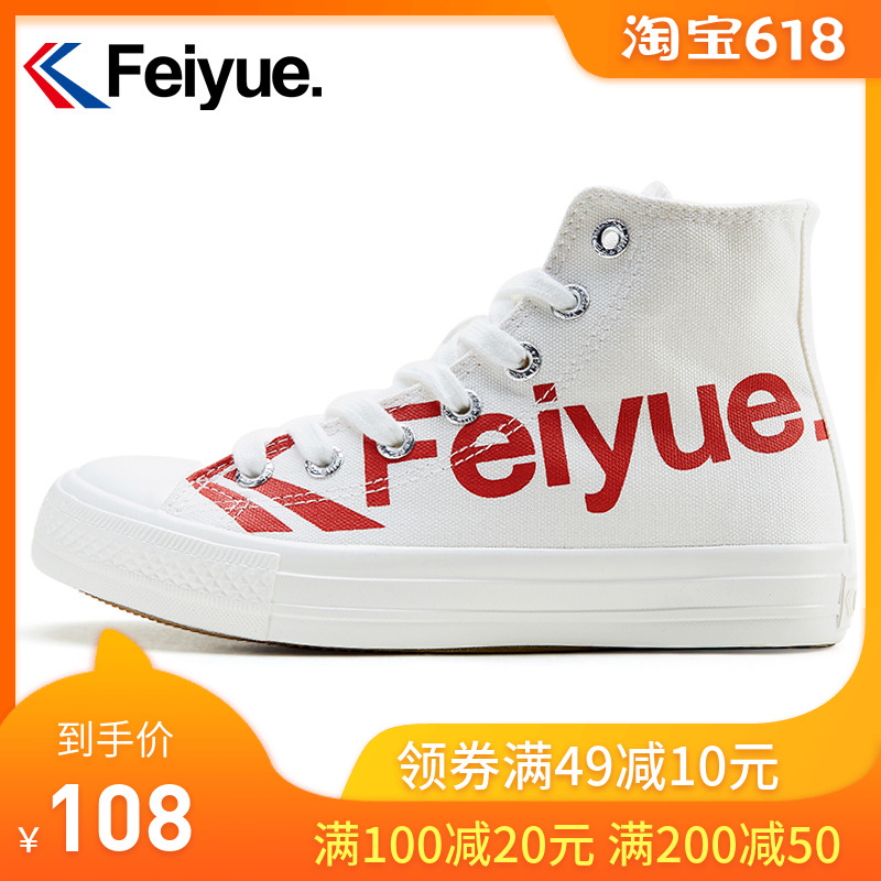 飞跃高帮帆布鞋2019新款百搭经典飞跃高帮帆布鞋情侣休闲鞋小白鞋|msdalam kategori Kasut wanita, kasut kanvas - dari Buy2taobao.com untuk memberikan perkhidmatan ejen Taobao profesional membeli