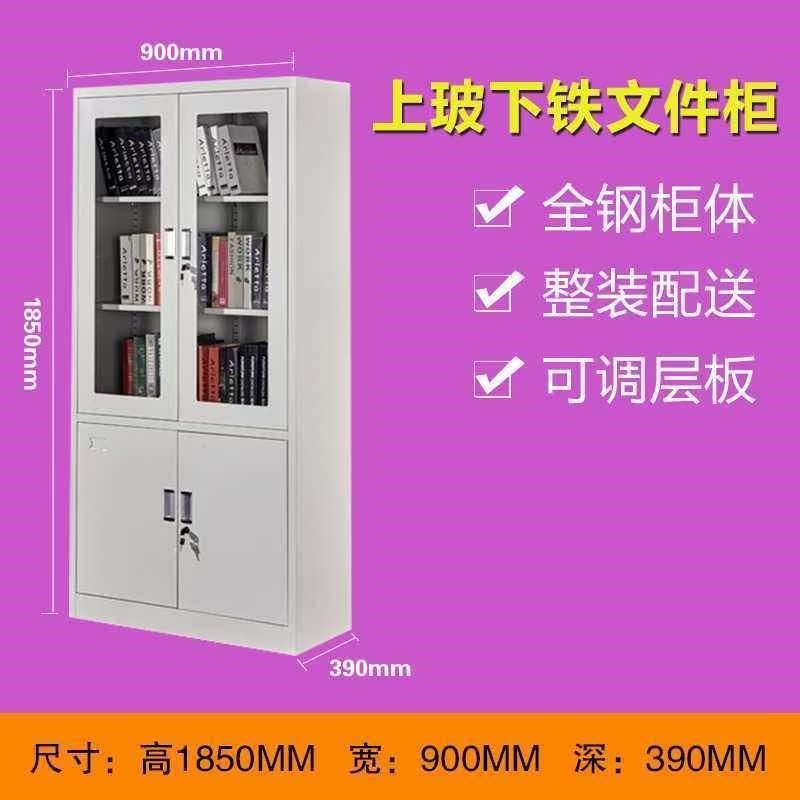 Economics convenient Tin File cabinet Five section cabinet Office cabinet File cabinet Glass door File cabinet Data cabinet Bookcasein the Business/Office Furniture , Office Furniture , Cabinet Office , File Cabinet category - from Buy2taobao.com to provide professional Taobao agent buy service