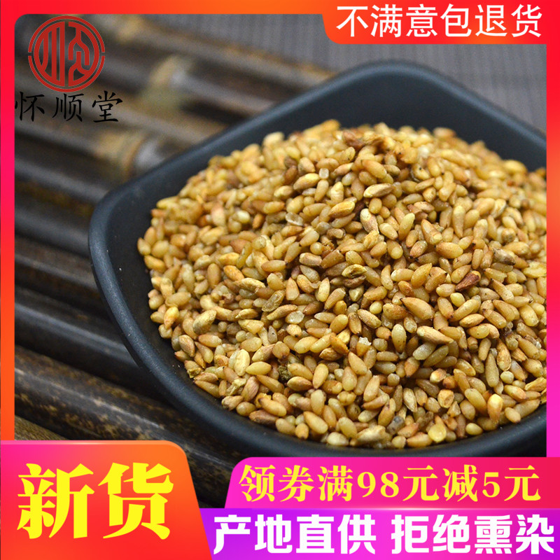 怀顺堂柏子仁250g筛选净货柏籽仁柏子肉侧柏仁侧柏籽可磨柏子仁粉在类目 传统滋补营养品, 药食同源食品, 其他药食同源食品中 - 来自Buy2taobao.com提供专业的淘宝代购服务
