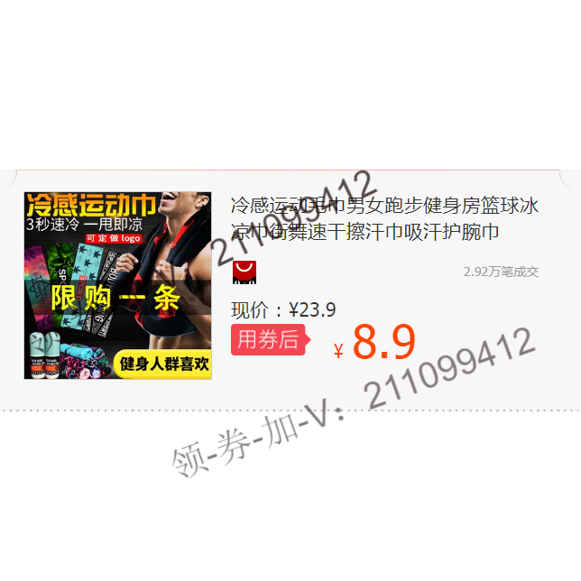 Cold motion towel men and women run Gym Basketball Cold towel Hip hop Quick drying Rub Hanjin Sweat Wristbandin the Electrical life , Other home appliances , Other household appliances category - from Buy2taobao.com to provide professional Taobao agent buy service