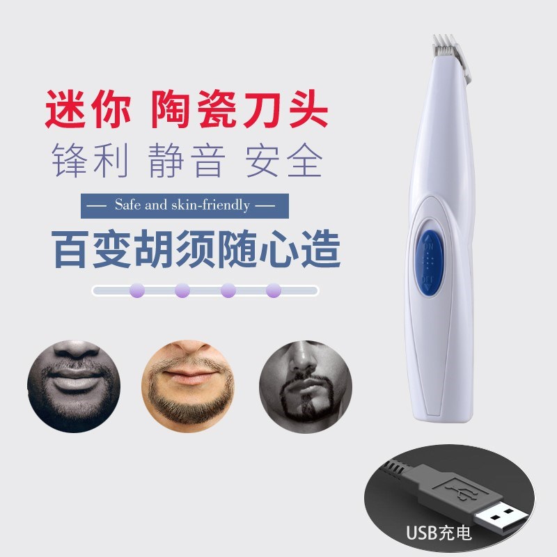 胡子造型 修理刀胡须造型器电动剃须刀电池造型修剪器鬓角修胡。|ruв категории личный уход/Здравоохранение/массажное оборудование, инструмент для чистой красоты, бритва - от Buy2taobao.com для оказания профессиональной услуги покупки агента Taobao