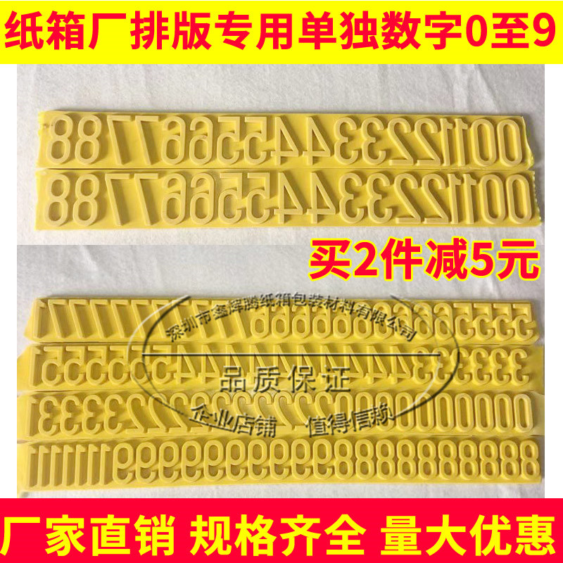 printing Word tablets carton Typesetting Word tablets Word Huafeng 7MM Single digit 09 carton Print version rubber Word tabletsin the Office Equipment/Consumables/Related Services , Packaging Equipment/Signs and supplies , Binding supplies category - from Buy2taobao.com to provide professional Taobao agent buy service