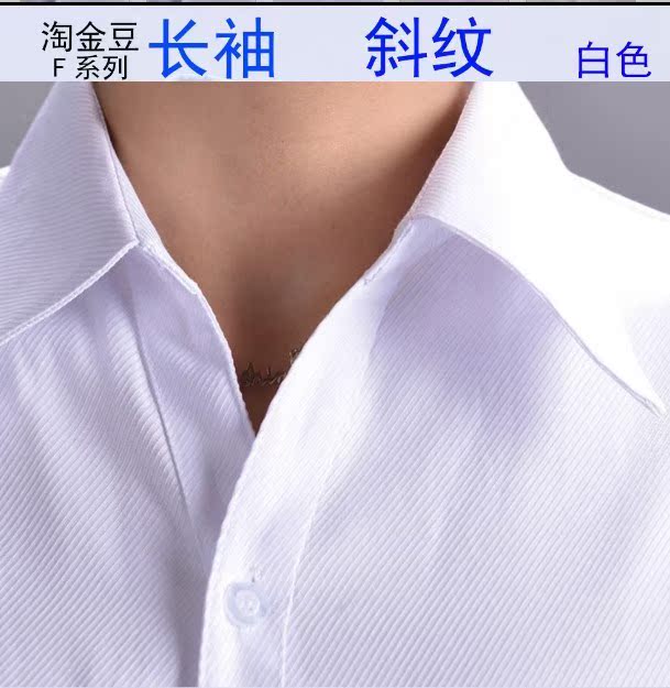 职业白色修身斜纹衬衣显瘦建行女工作服长袖衬衫v领女短袖小领在类目 女装/女士精品, 衬衫中 - 来自Buy2taobao.com提供专业的淘宝代购服务