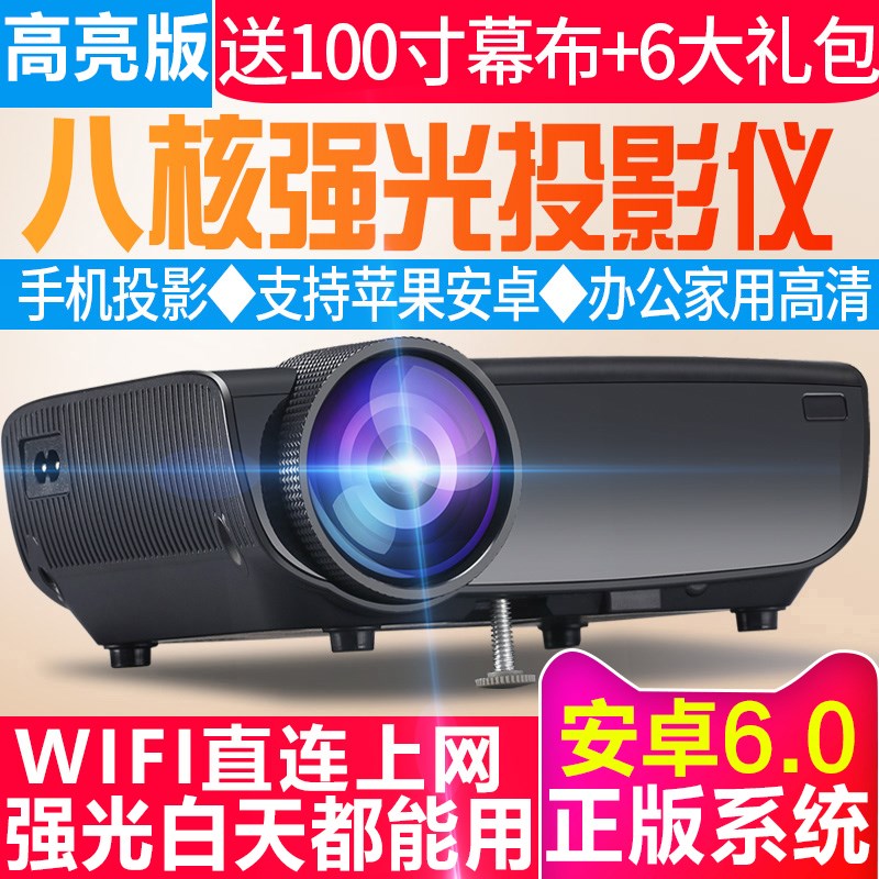 投影仪家用办公高清无线手机wifi投影仪便携式微型投影机无屏电。在类目 办公设备/耗材/相关服务, 投影机中 - 来自Buy2taobao.com提供专业的淘宝代购服务