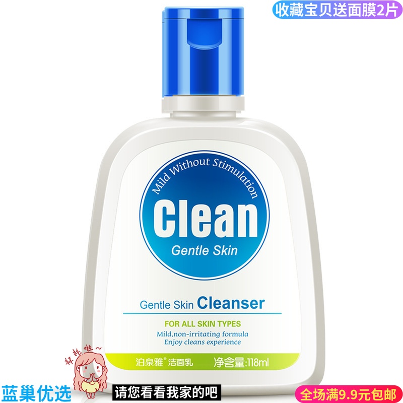 泊泉雅正品洁面乳男女深层清洁补水保湿控油去角质收缩毛孔洗面奶|msdalam kategori Care pembersih/tuala wanita/kertas/Aromatherapy, Rambut dan badan/kebersihan peribadi, Pembersihan muka/jururawat, sabun/pembersihan Produk - dari Buy2taobao.com untuk memberikan perkhidmatan ejen Taobao profesional membeli
