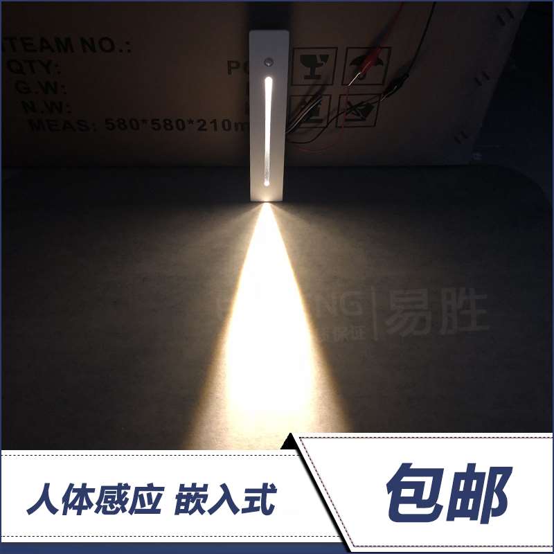 地脚灯人体感应LED台阶长方形竖型小夜灯嵌入式走廊过道墙角壁灯|ruв категории награду материалов, огни освещения, ночной свет - от Buy2taobao.com для оказания профессиональной услуги покупки агента Taobao