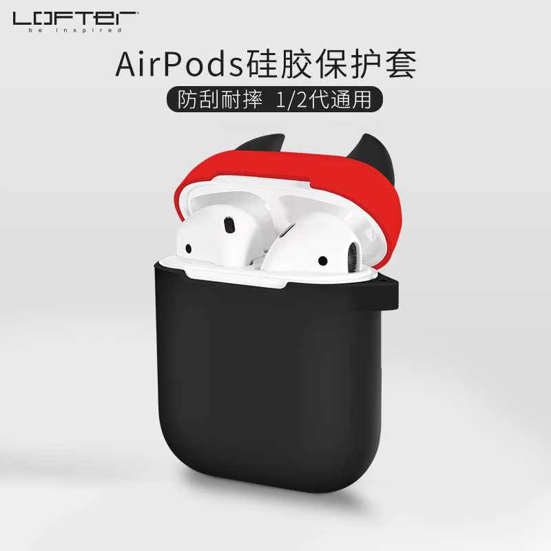 苹果洛夫特 airpods保护套硅胶蓝牙无线耳机套新airpods2软高端ip在类目 3C数码配件, MP3/MP4配件, 耳机配件中 - 来自Buy2taobao.com提供专业的淘宝代购服务