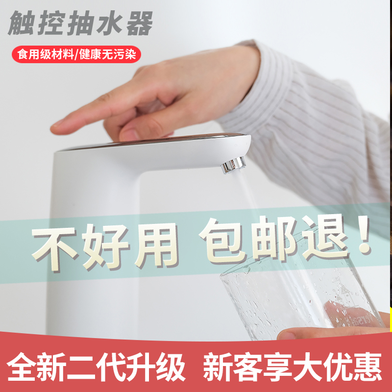 Barreled water pump Automatic water supply charge Water dispenser household Electric purified water Mineral water bucket Suction devicein the Kitchen/Cooking utensils , Kitchen Gadgets/Kitchen storage , Hand drinkers  category - from Buy2taobao.com to provide professional Taobao agent buy service