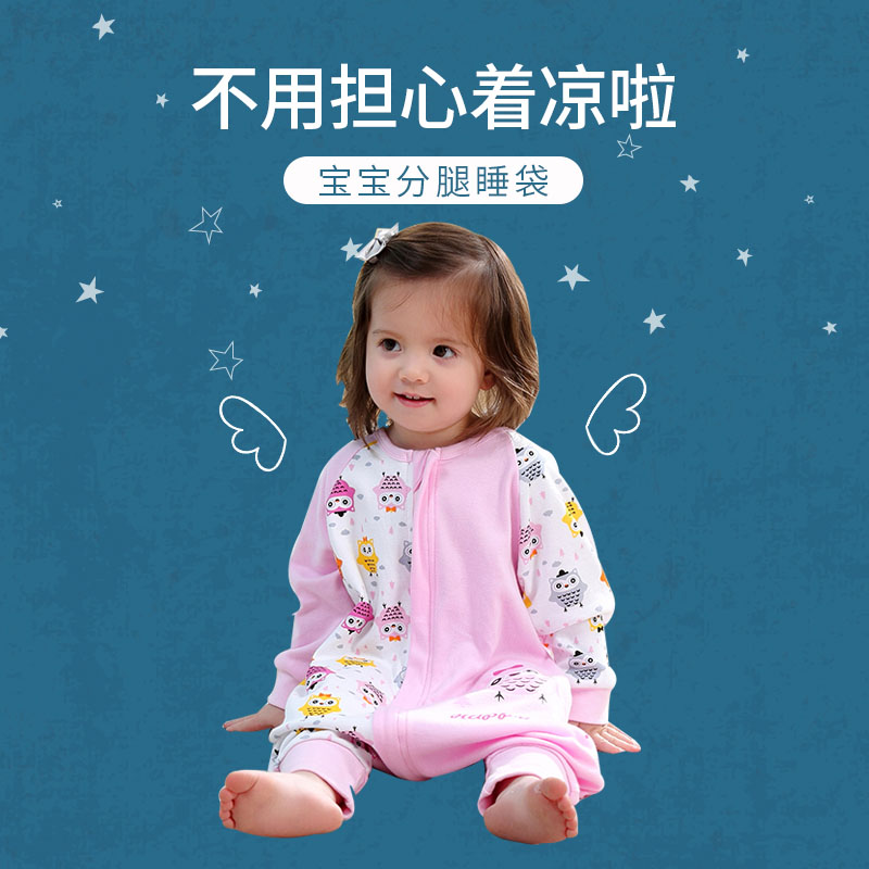 睡袋兒童嬰兒春秋薄款寶寶夏款防踢被嬰幼兒純棉小孩神器分腿睡袋在類目 尿片/洗護/餵哺/推車牀, 睡袋/涼蓆/枕頭/牀品, 睡袋/防踢被中 - 來自Buy2taobao.com提供專業的淘寶代購服務