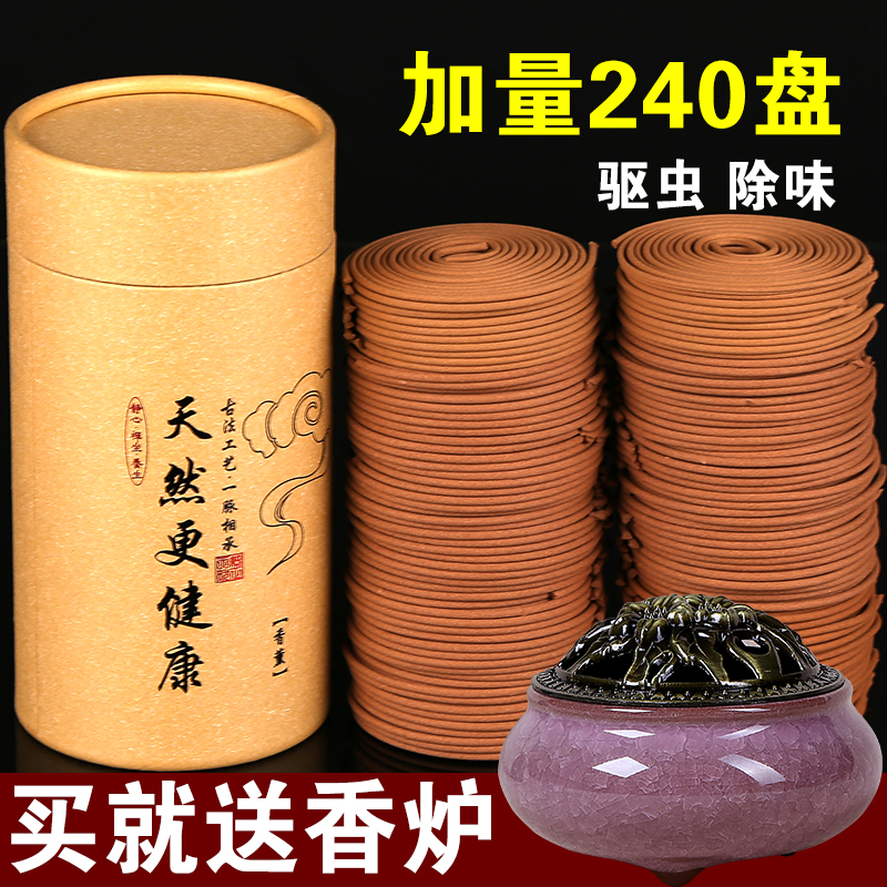 toilet Deodorization TOILET Sandalwood Incense Insect Fragrant dish mosquito-repellent incense Publicin the Care cleaners/Sanitary napkins/Paper/Aromatherapy , Aroma supplies , Aroma Spice category - from Buy2taobao.com to provide professional Taobao agent buy service