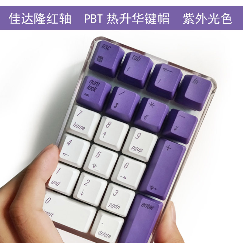 小键盘 外接笔记本台 魔蛋21键机械数式电脑财务usb免切换|msdalam kategori Perkakasan komputer/monitor/Komputer Zhou Bian, papan kekunci - dari Buy2taobao.com untuk memberikan perkhidmatan ejen Taobao profesional membeli