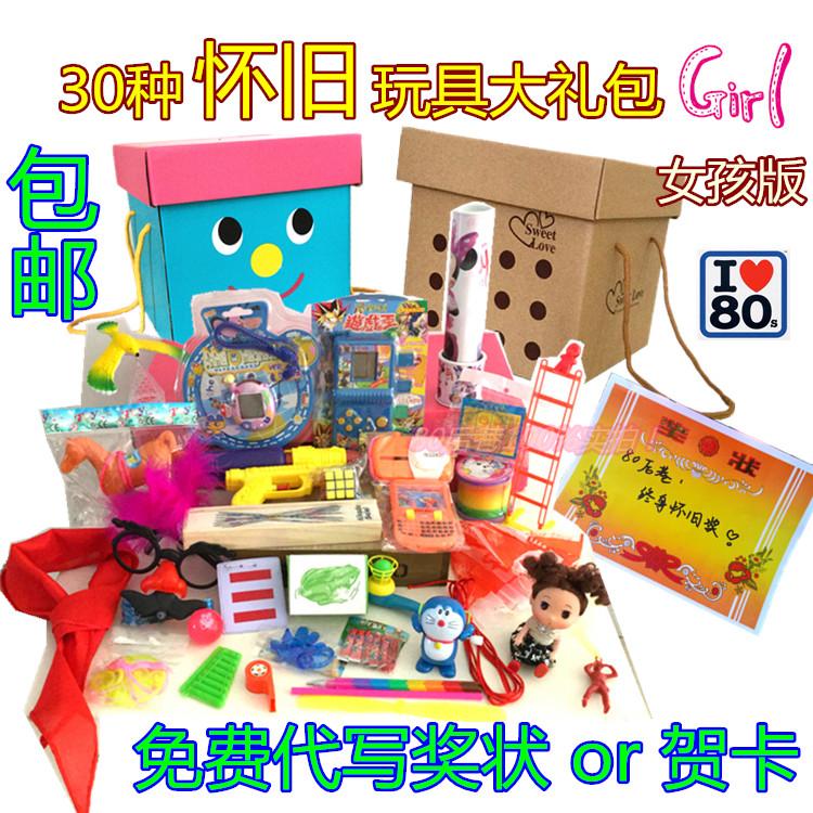 大禮包男女版六壹兒童節禮物盒活動獎品禮品 80後90後懷舊童年玩在類目 玩具/童車/益智/積木/模型, 戶外運動/休閒/傳統玩具, 其他戶外休閒玩具中 - 來自Buy2taobao.com提供專業的淘寶代購服務