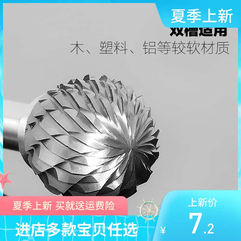 旋转乌钢电磨头木工木雕工具D形圆球型硬质钨钢合金锉刀铣刀6mm柄|ruв категории оборудование/инструменты, режущий инструмент, фреза класса, Другие фреза - от Buy2taobao.com для оказания профессиональной услуги покупки агента Taobao