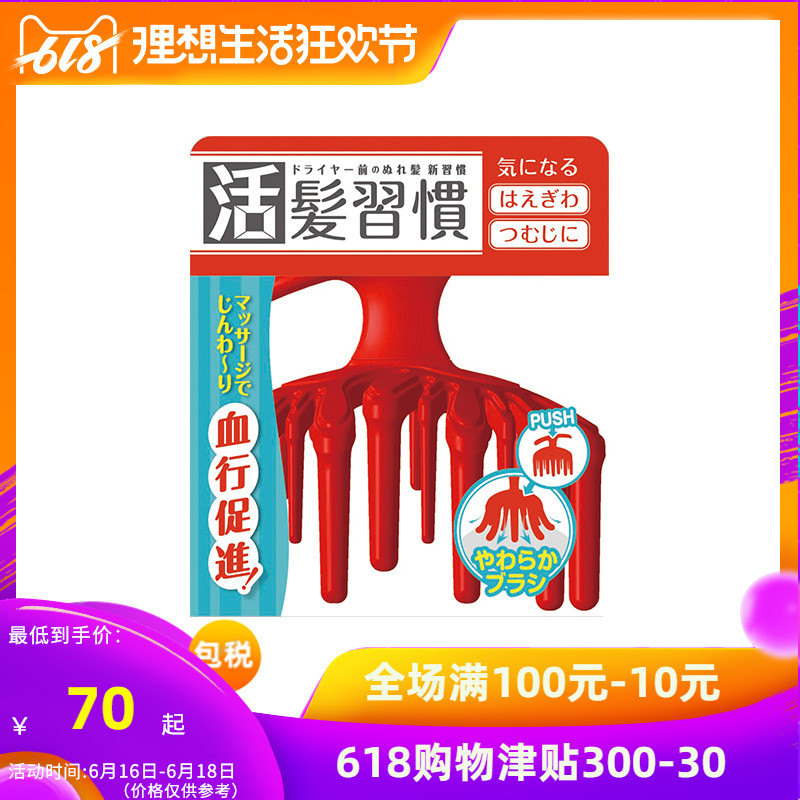 Japan qtebody Head massage Carding Promote Blood circulationin the Home Daily , Body/Lose weight/Modeling/Increased equipment , Body Products (New) , Manual massage category - from Buy2taobao.com to provide professional Taobao agent buy service