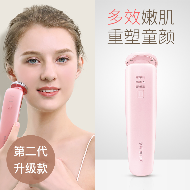 慕诗美容仪导出提拉紧致脸部洁面仪器家用洗脸抖音同款导入仪在类目 个人护理/保健/按摩器材, 清洁美容工具, 电子美容仪中 - 来自Buy2taobao.com提供专业的淘宝代购服务