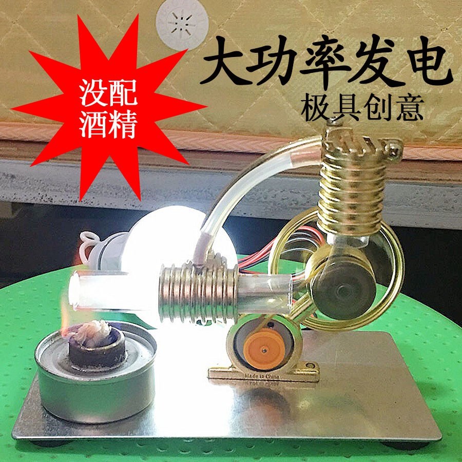 可发动M16-V4-D V4斯特林发动机模型发电机组斯特林模型微型发在类目 玩具/童车/益智/积木/模型, 学习/实验/绘画文具, 科学实验中 - 来自Buy2taobao.com提供专业的淘宝代购服务