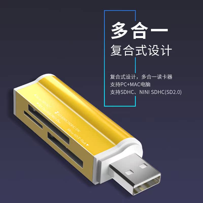 多合一高速读卡器USB2.0多功能SD/TF/MS/PSP相机内存卡车载读卡器|ruв категории Цифровые аксессуары, цифровой периферийных, Card reader - от Buy2taobao.com для оказания профессиональной услуги покупки агента Taobao