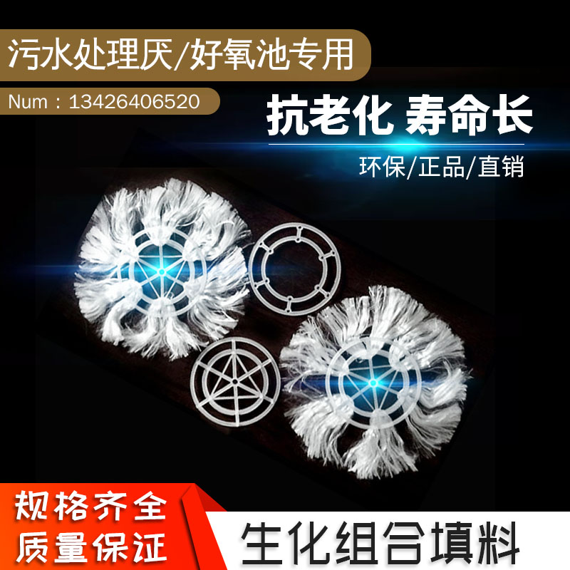朝阳库房现货生物组合填料污水处理净化污水绳好氧厌氧池挂膜专用|msdalam kategori keluarga memasang ibu, perlindungan alam sekitar/Selain rasa/penyelenggaraan, kempen perlindungan alam sekitar, lain - dari Buy2taobao.com untuk memberikan perkhidmatan ejen Taobao profesional membeli