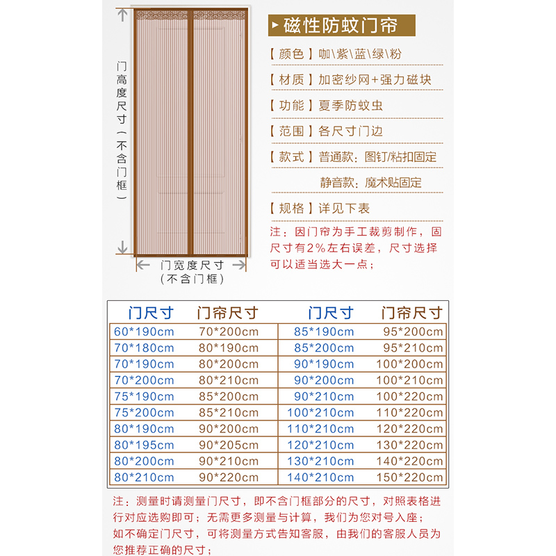 防蚊门帘磁性纱门夏季家用魔术贴沙门纱窗帘加密免打孔防蝇通风在类目 居家布艺, 窗帘门帘及配件, 门帘中 - 来自Buy2taobao.com提供专业的淘宝代购服务