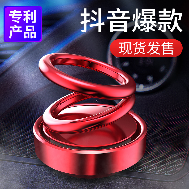 Trill Same item Bicyclic Suspended rotate Aromatherapy rotate Aromatherapy automobile Car perfume Car accessories Decorationin the Women's clothing/Boutique , Bra category - from Buy2taobao.com to provide professional Taobao agent buy service