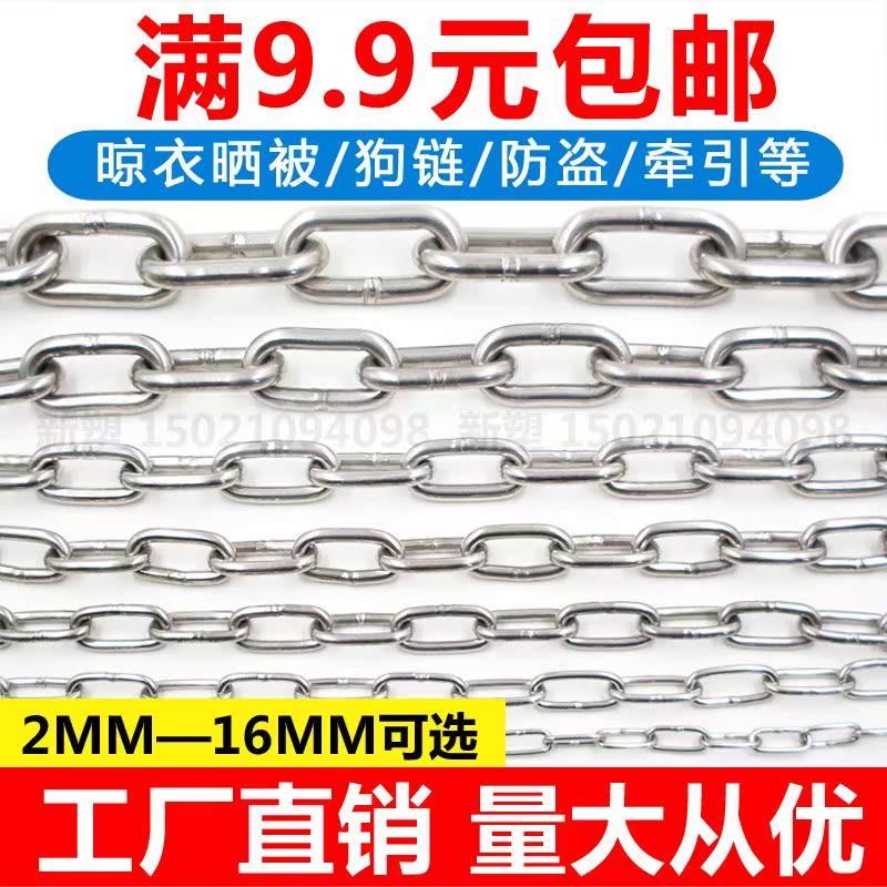 包邮23456810mm镀锌铁链 晾衣链子 铁链子加粗锁链条狗链防盗特粗|ruв категории основы строительных материалов, бытовой техники, замок, велосипедный замок - от Buy2taobao.com для оказания профессиональной услуги покупки агента Taobao