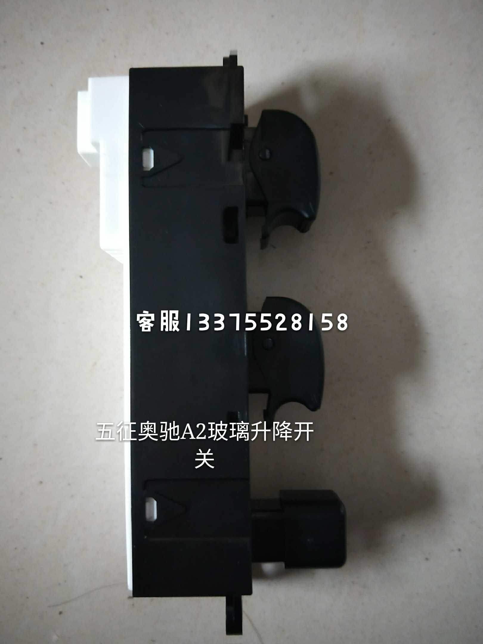 五征奥驰原车配件,五征奥驰升降器电动开关Y64电动开关|msdalam kategori Jentera pertanian/alat-alat ladang/kepingan plastik, Jentera pertanian, bahagian-bahagian jentera pertanian - dari Buy2taobao.com untuk memberikan perkhidmatan ejen Taobao profesional membeli